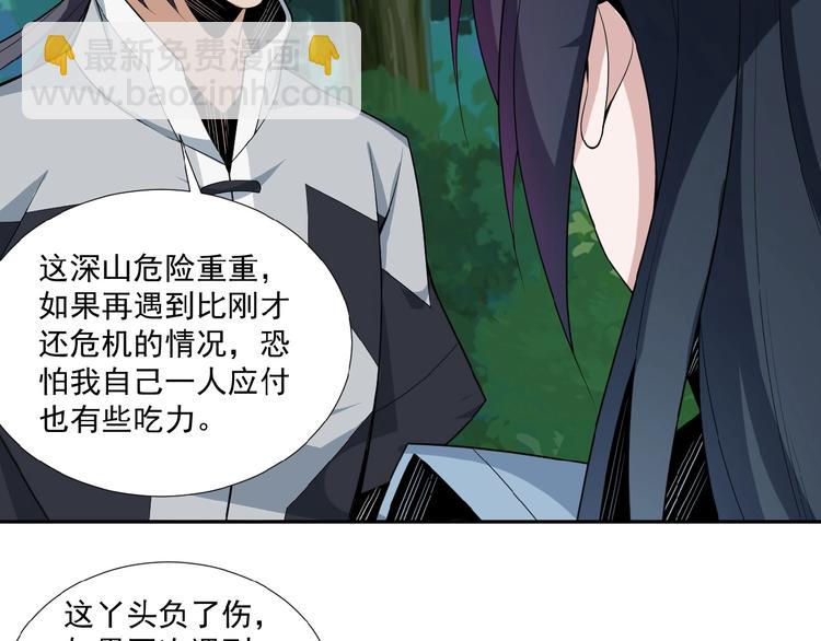 第23话 说一段神话6