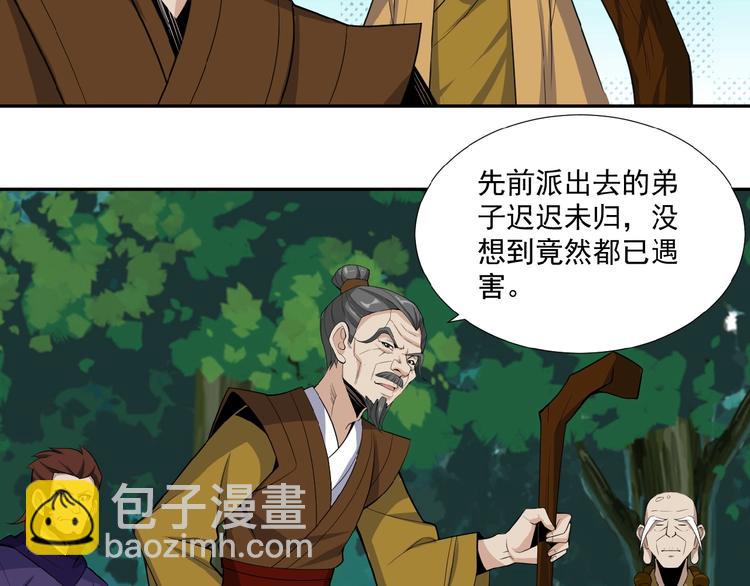 第23话 说一段神话96