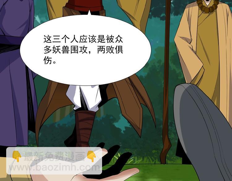 第23话 说一段神话97