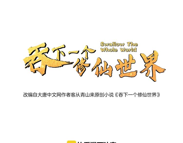 第25话 现场羞辱0
