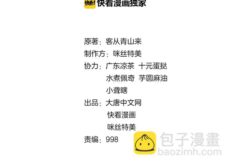 第25话 现场羞辱1