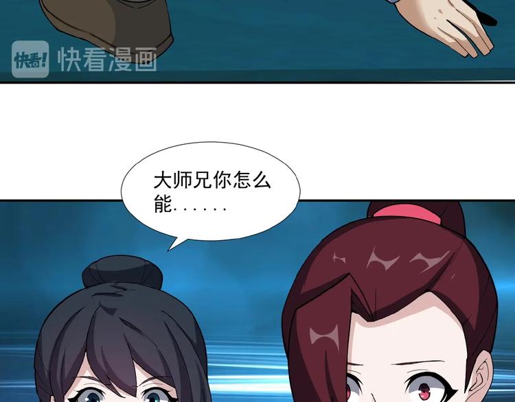 第25话 现场羞辱107