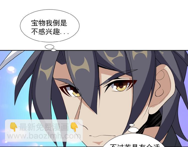 第25话 现场羞辱11