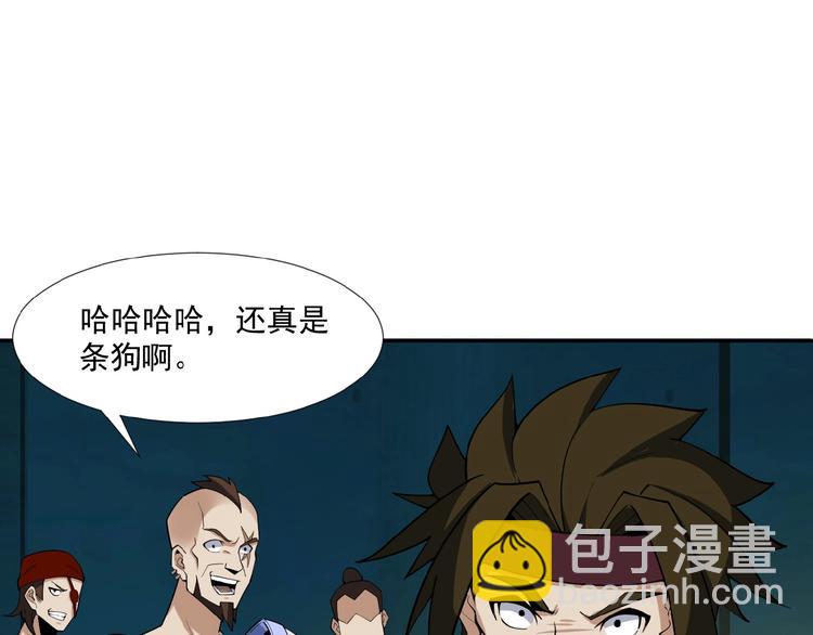 第25话 现场羞辱110