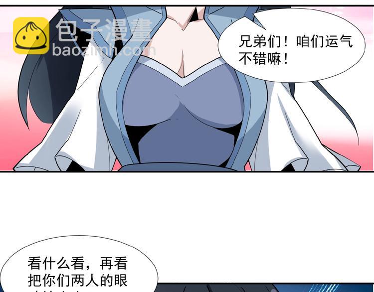 第25话 现场羞辱115