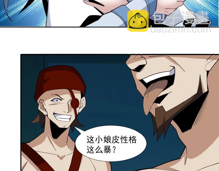 第25话 现场羞辱117