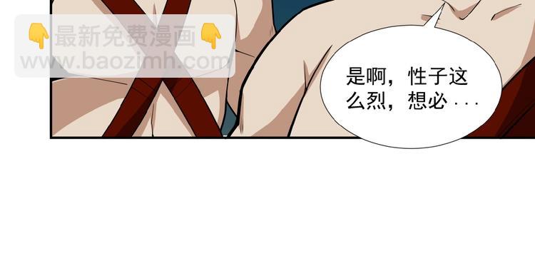 第25话 现场羞辱118