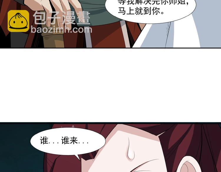 第25话 现场羞辱140