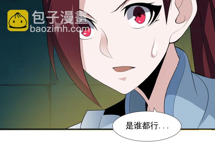 第25话 现场羞辱141
