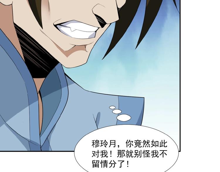第25话 现场羞辱19