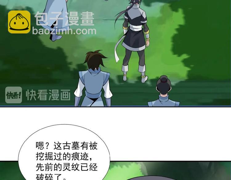 第25话 现场羞辱24