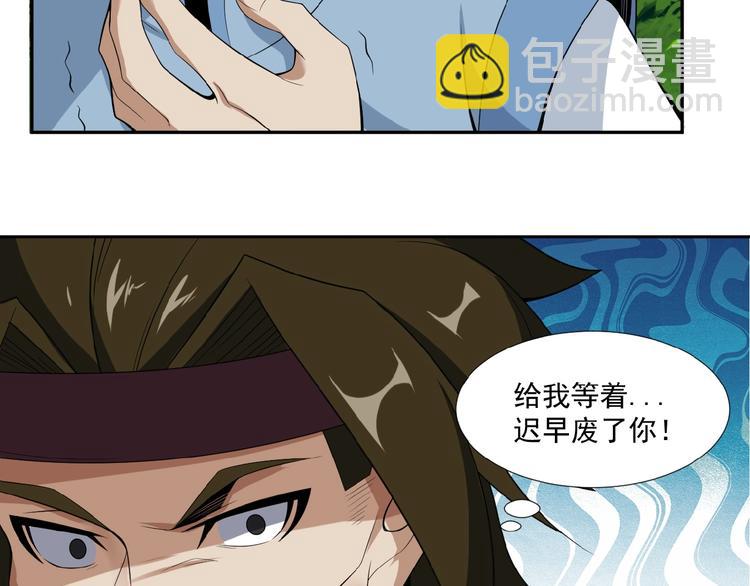 第25话 现场羞辱3