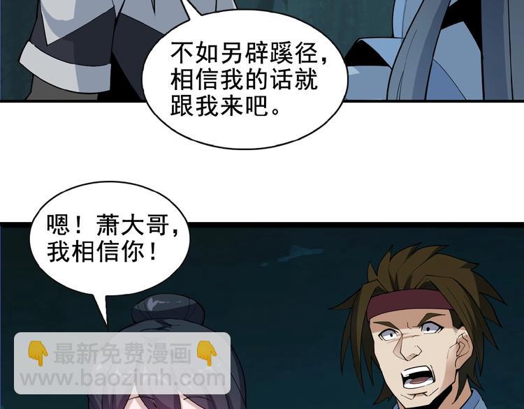 第25话 现场羞辱46