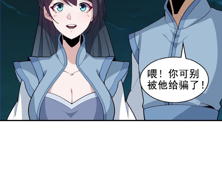 第25话 现场羞辱47