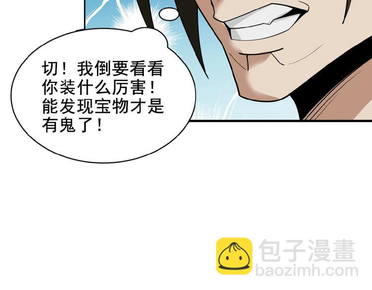 第25话 现场羞辱54