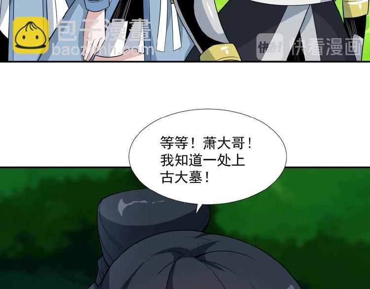 第25话 现场羞辱6