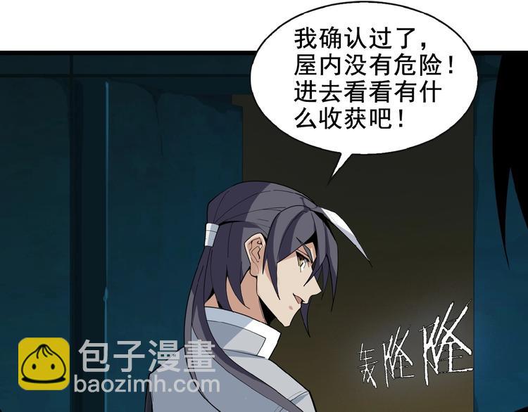 第25话 现场羞辱68