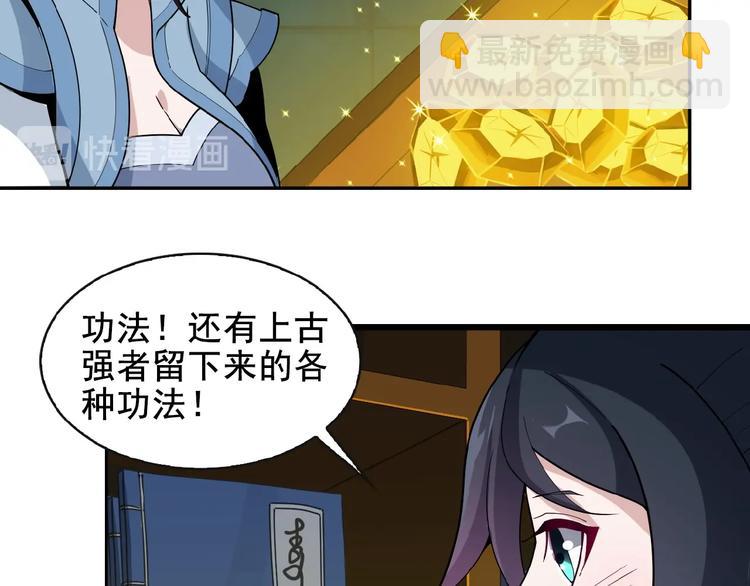 第25话 现场羞辱75