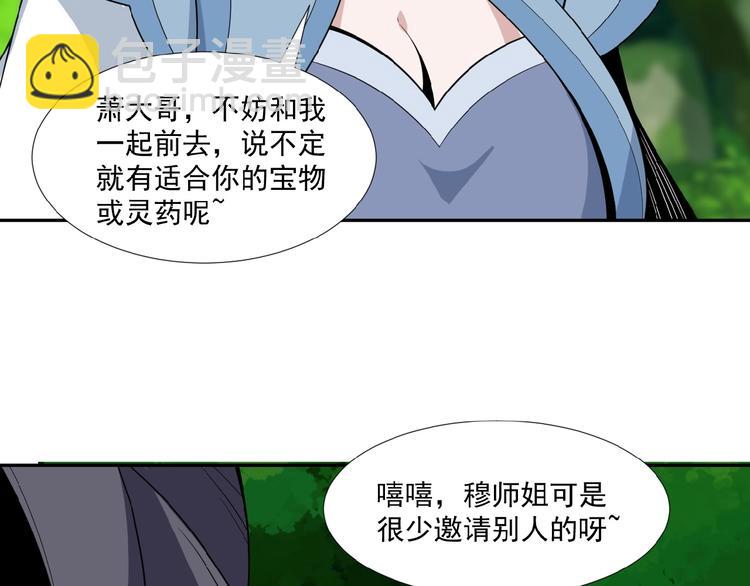 第25话 现场羞辱8