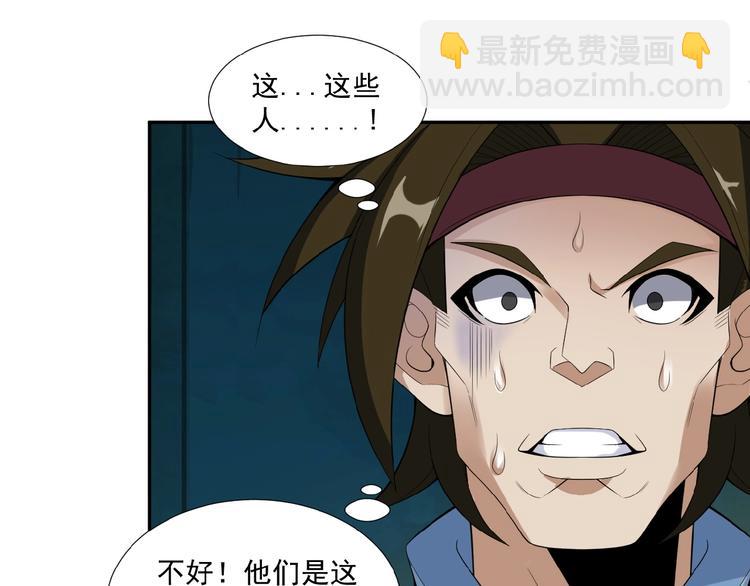 第25话 现场羞辱88