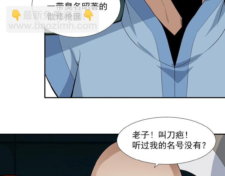 第25话 现场羞辱89