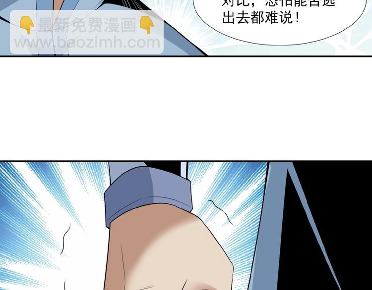 第25话 现场羞辱93