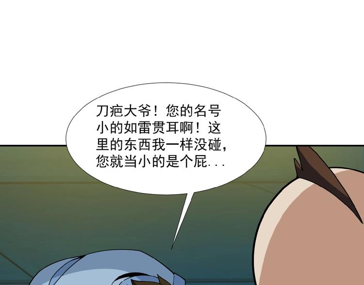 第25话 现场羞辱95