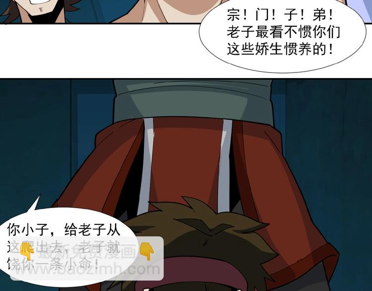 第25话 现场羞辱99
