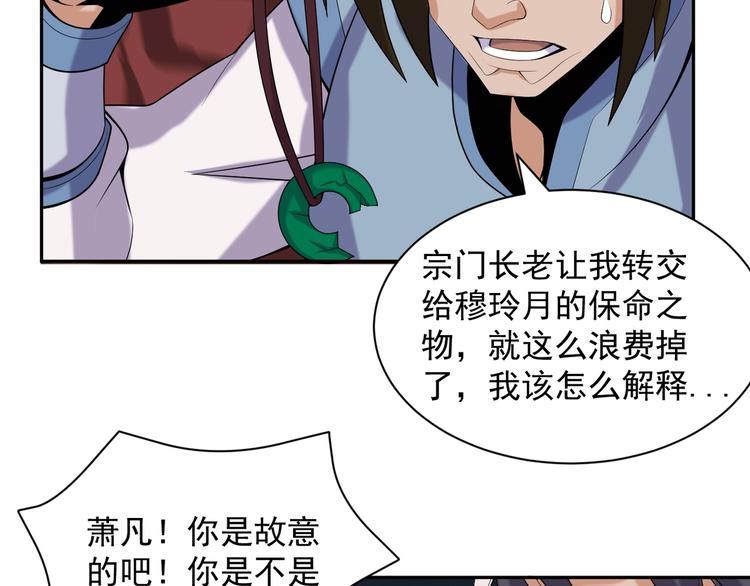 第28话 是福是祸111