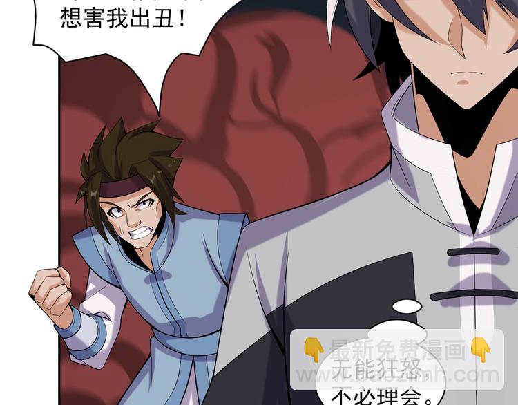 第28话 是福是祸112