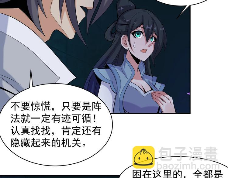 第28话 是福是祸23