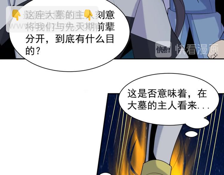 第28话 是福是祸25