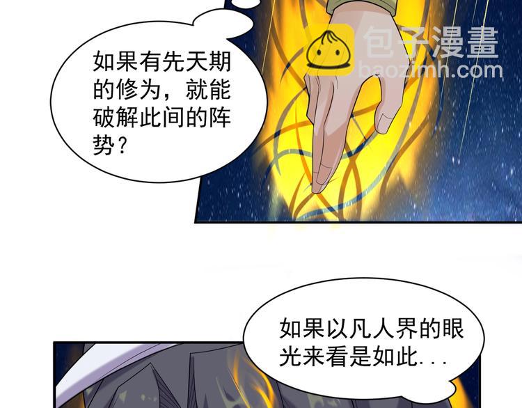 第28话 是福是祸26