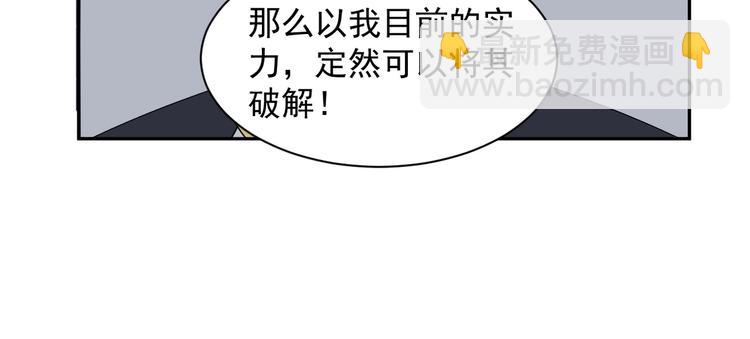 第28话 是福是祸28