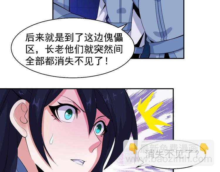 第28话 是福是祸3
