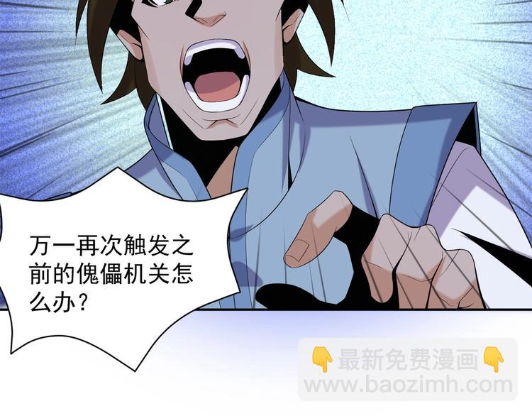 第28话 是福是祸31