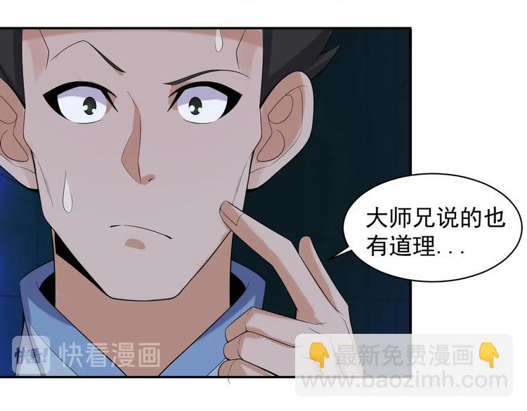 第28话 是福是祸32