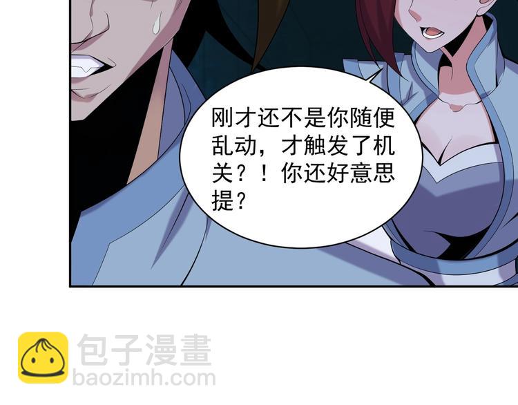 第28话 是福是祸34