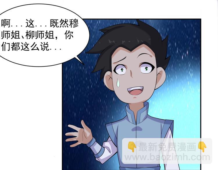 第28话 是福是祸38