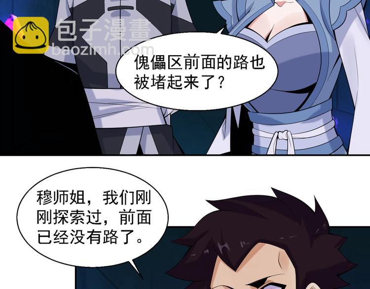 第28话 是福是祸5