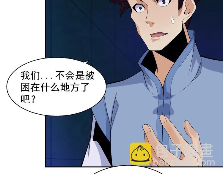 第28话 是福是祸6
