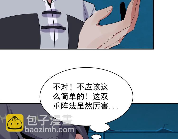 第28话 是福是祸61