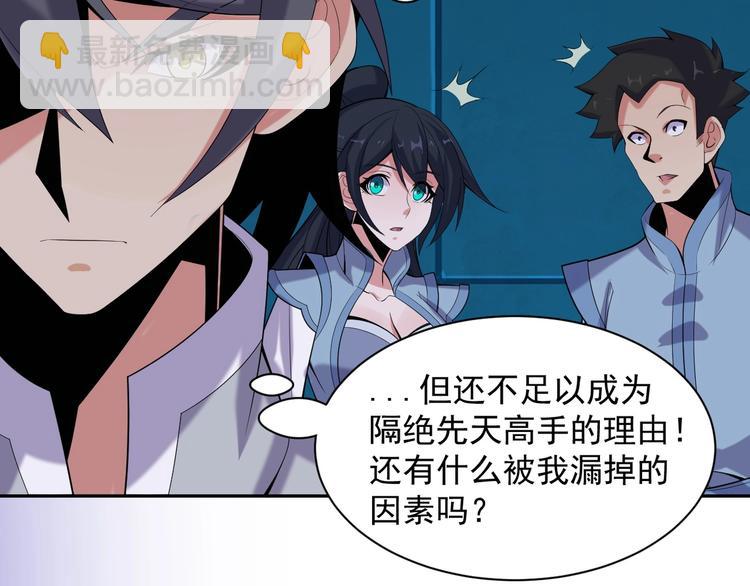 第28话 是福是祸62