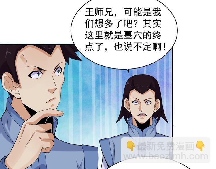 第28话 是福是祸7