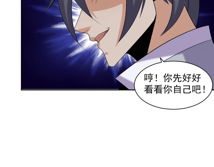 第28话 是福是祸76