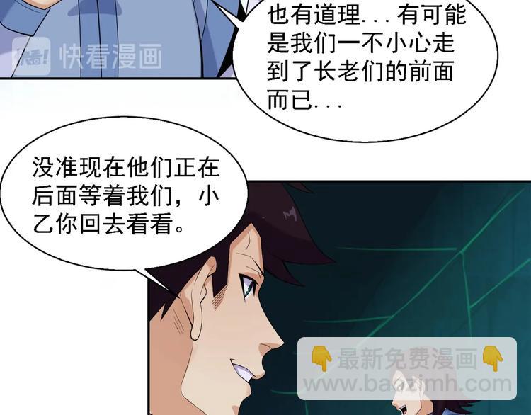 第28话 是福是祸8