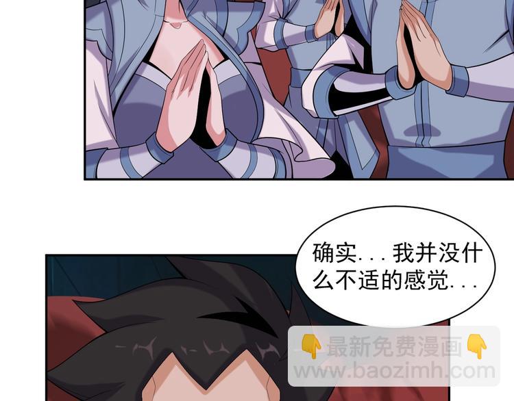 第28话 是福是祸80