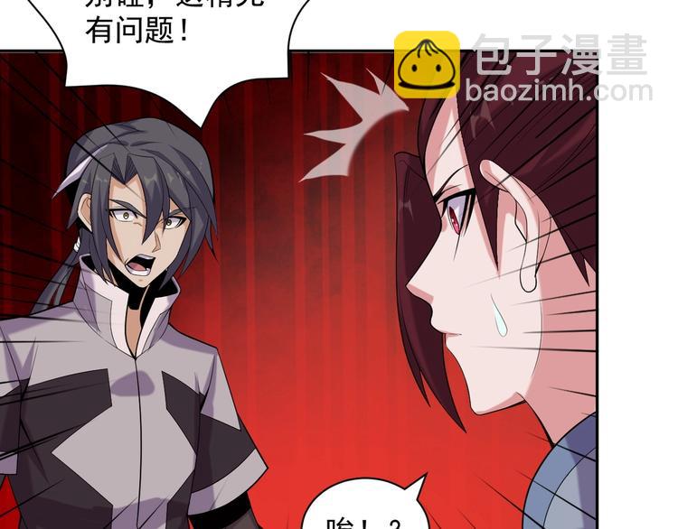 第28话 是福是祸91