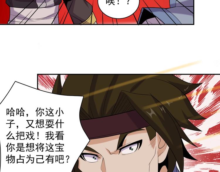 第28话 是福是祸92