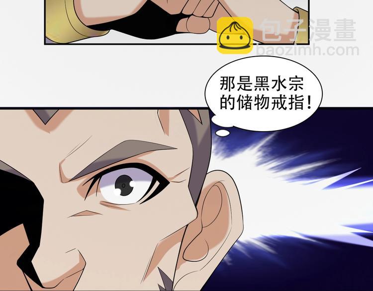第29话 欺负到我头上来？113